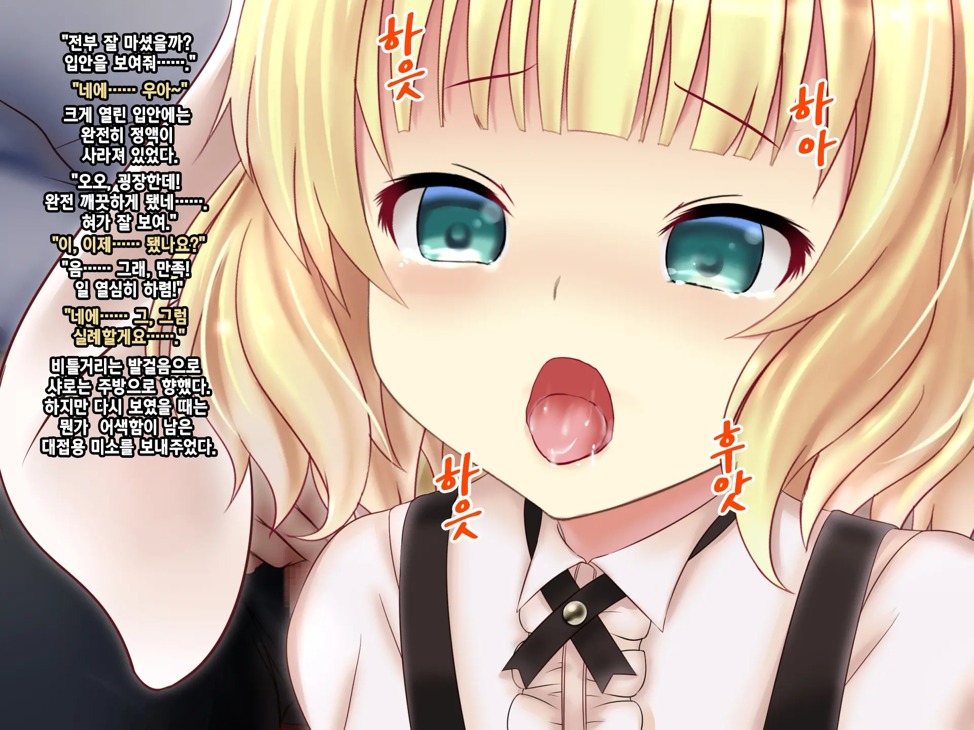 Sharo Kirima No Ninshin Shussan | 키리마 샤로의 임신 출산